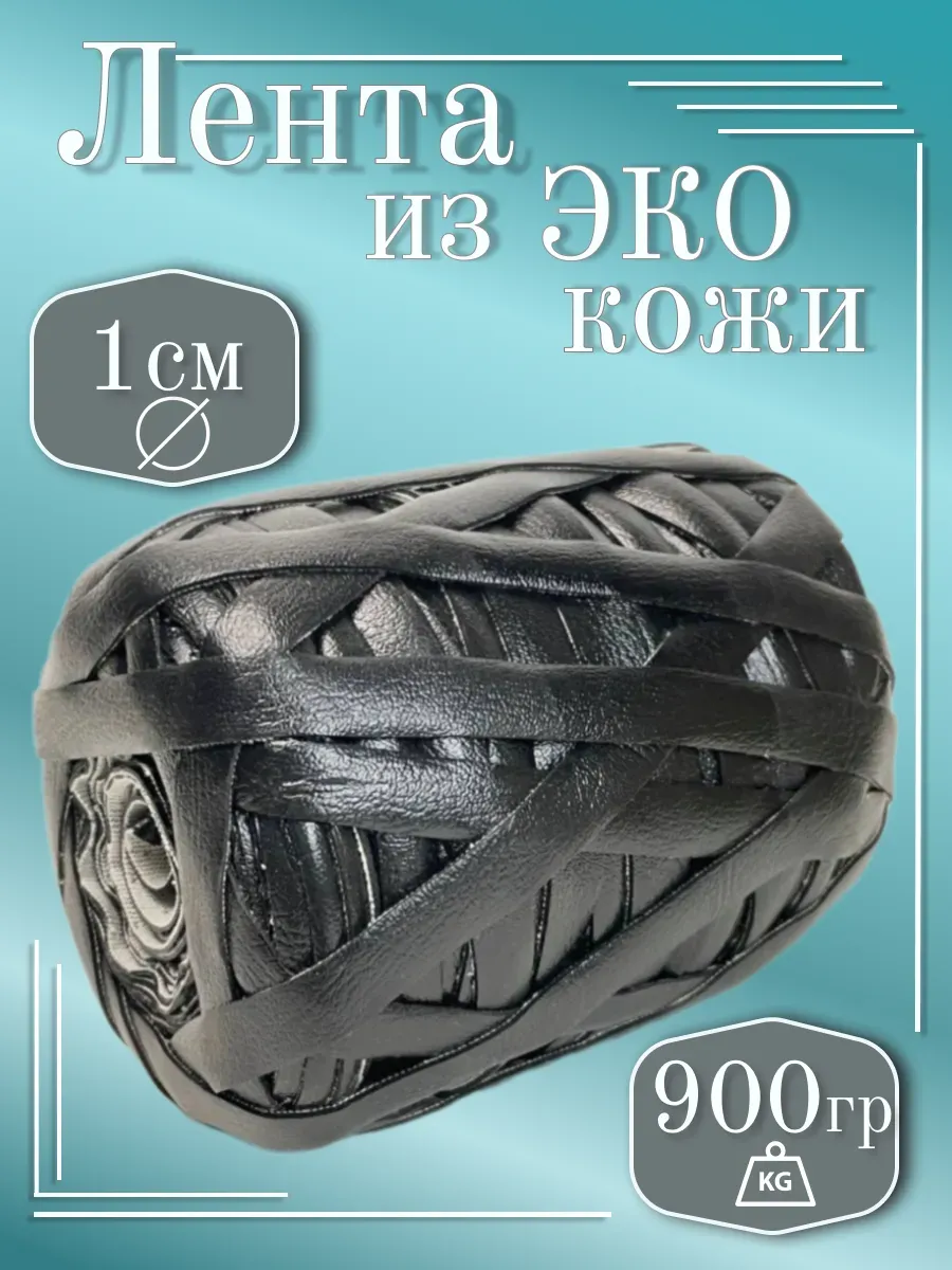 Подвязки для растений из ПВХ 1000гр